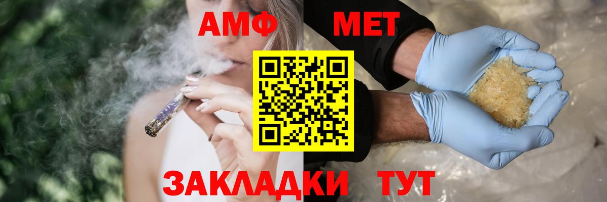 АМФ  Амфетамин VHQ  Вход с VPN  Рыбинск 