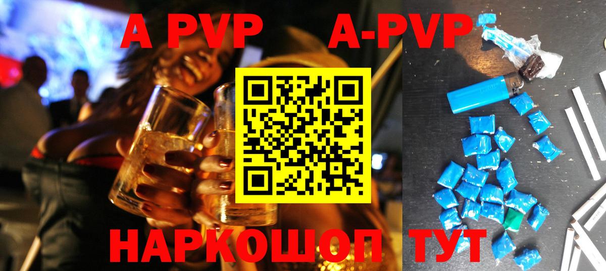 Alpha-PVP СК Рыбинск