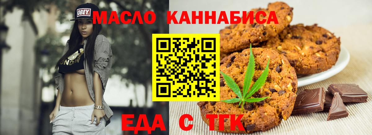 Canna-Cookies конопля Рыбинск