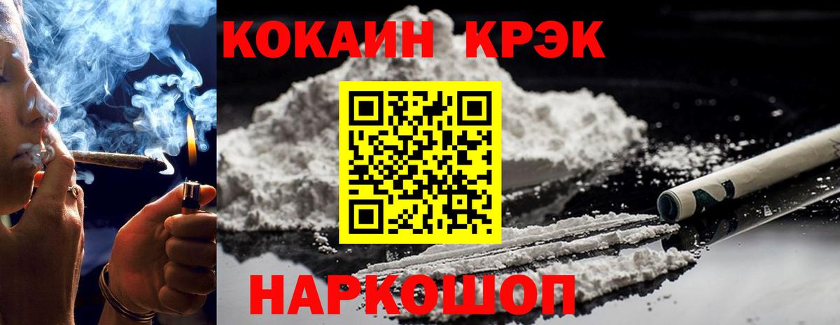 COCAIN 98%  Вход с VPN  КОКАИН Columbia  Рыбинск 