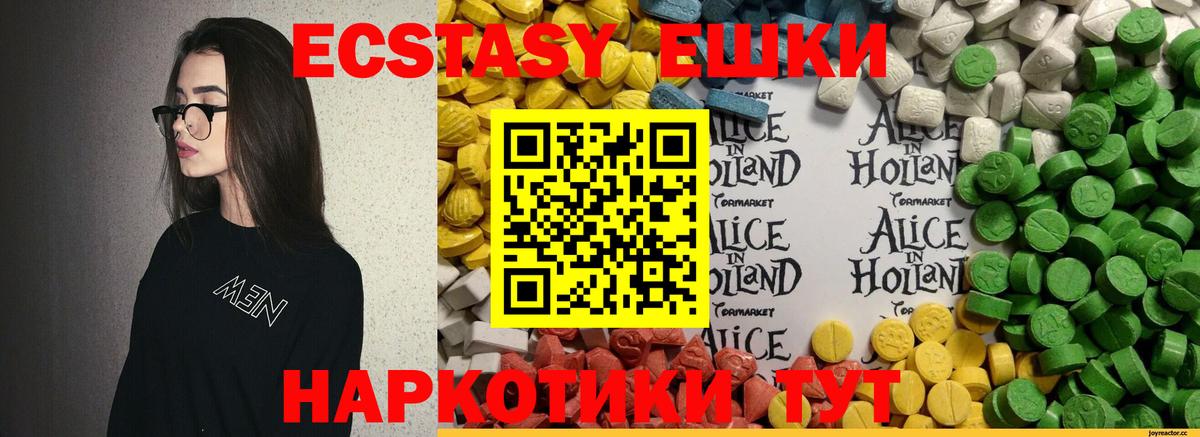 Рыбинск  ЭКСТАЗИ  Вход с VPN  Экстази таблы  Ecstasy таблы 