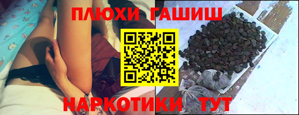 ГАШИШ 40% ТГК  Вход с VPN  Гашиш  ГАШИШ Premium  Рыбинск 