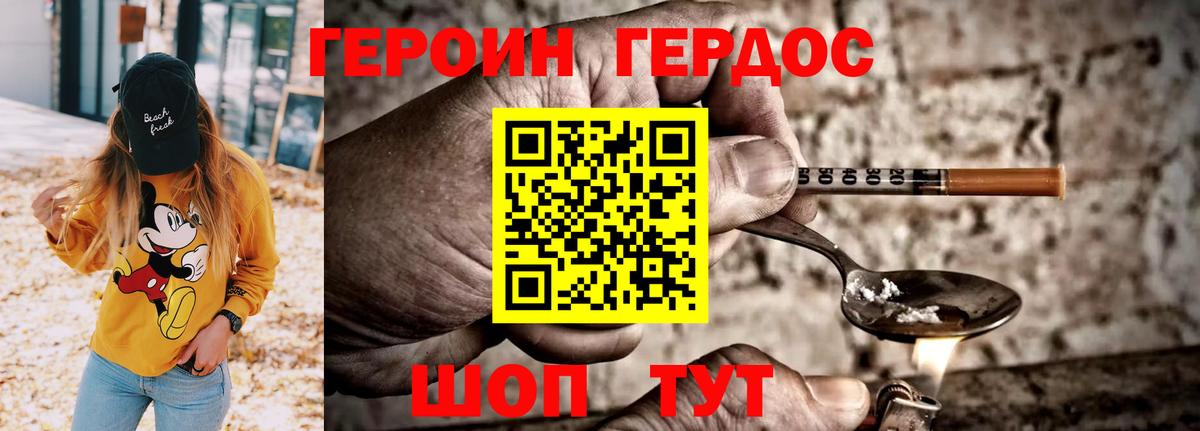 Рыбинск  Героин VHQ  Вход с VPN 