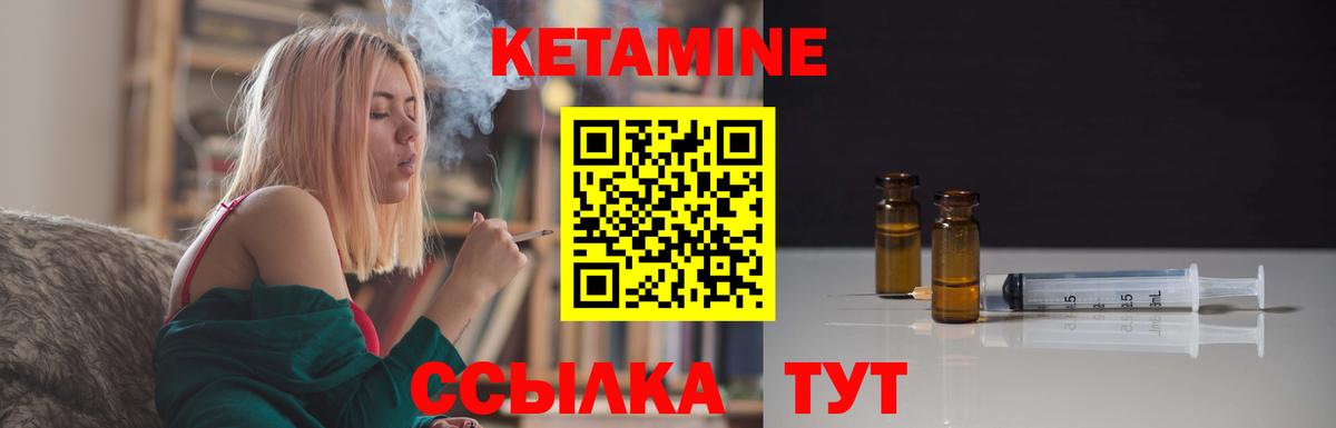 Рыбинск  Кетамин ketamine  Вход с VPN 
