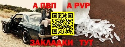 а пвп мука Ставрополь