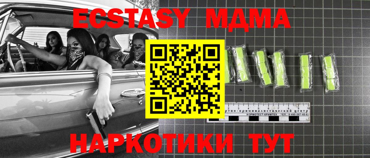 МДМА crystal  МДМА  Рыбинск  Вход с VPN  MDMA кристаллы 