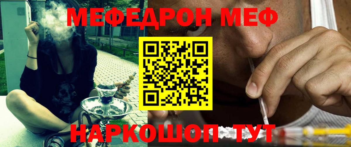 купить  цена  Меф  Рыбинск  МЯУ-МЯУ 4 MMC    ссылки  МЯУ-МЯУ мука  Вход с VPN 