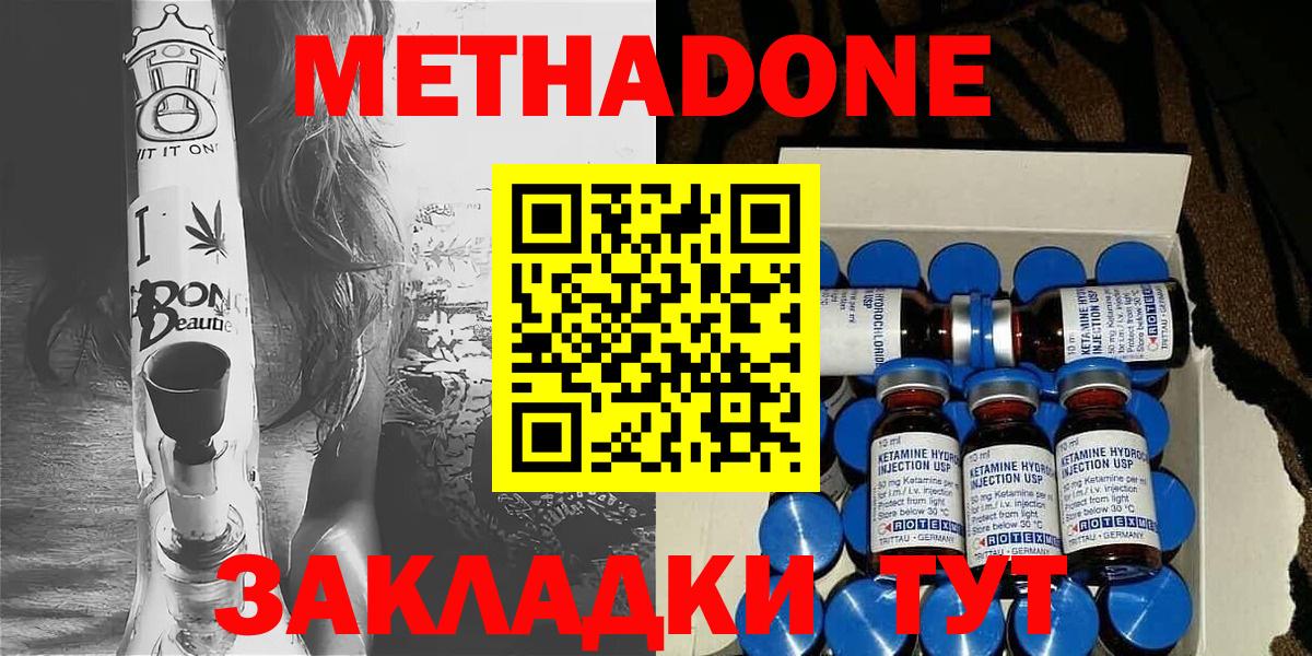 Метадон мёд Рыбинск