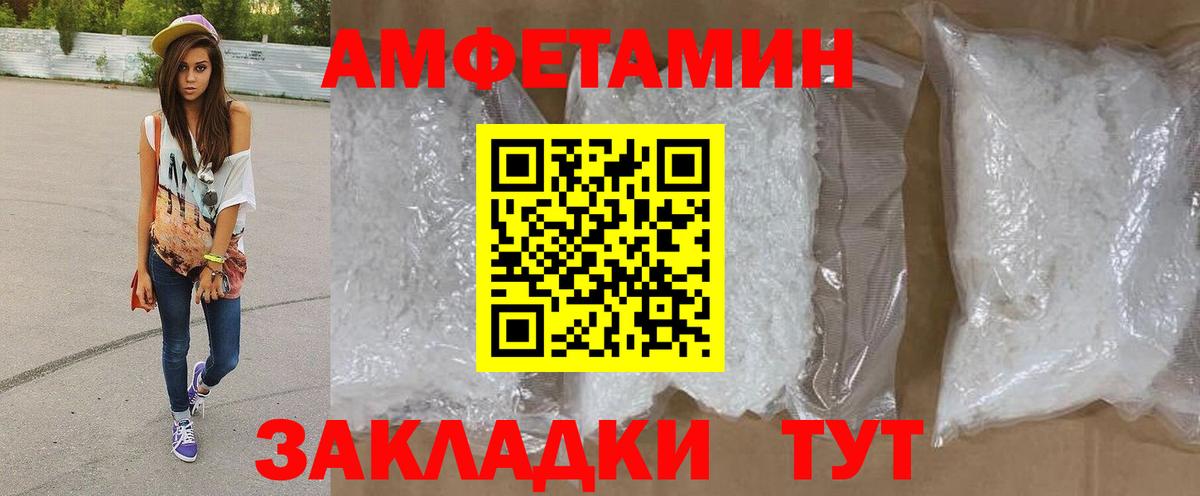 Первитин пудра  Первитин пудра  Рыбинск  Вход с VPN 