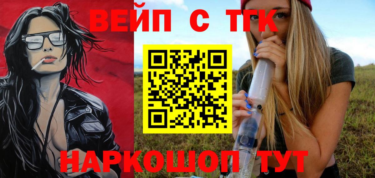 Дистиллят ТГК гашишное масло  продажа наркотиков  Рыбинск  Вход с VPN 