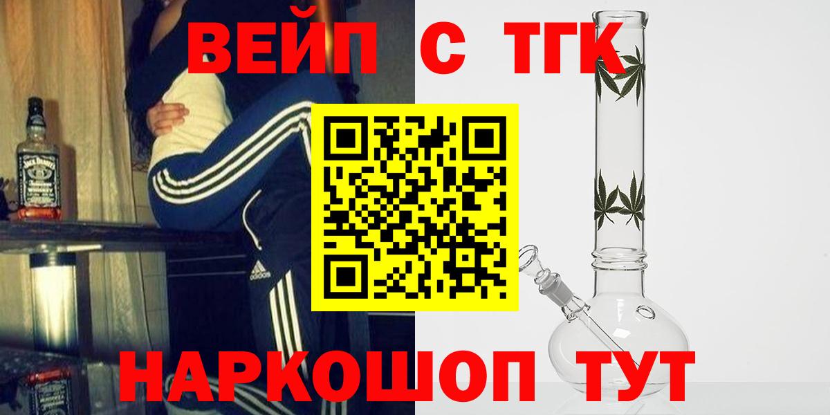 ТГК THC oil Рыбинск
